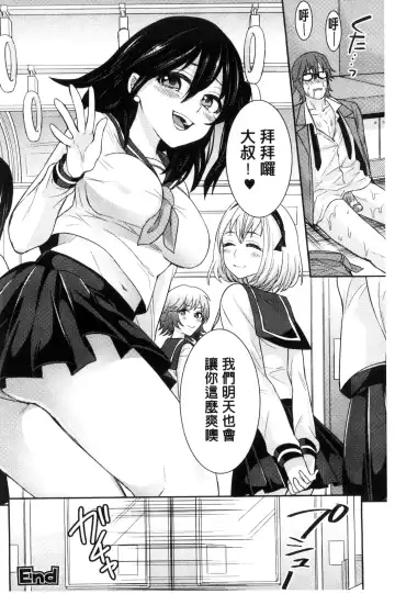 Bessatsu Comic Unreal Teisou Kannen Gyakuten Hen Fhentai - Page 36