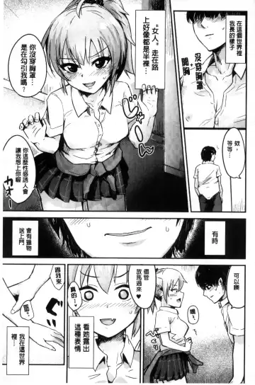 Bessatsu Comic Unreal Teisou Kannen Gyakuten Hen Fhentai - Page 39