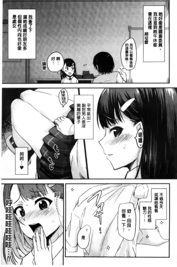 Bessatsu Comic Unreal Teisou Kannen Gyakuten Hen Fhentai - Page 43