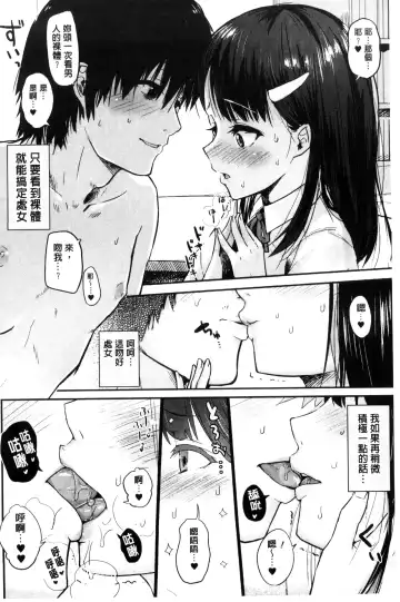 Bessatsu Comic Unreal Teisou Kannen Gyakuten Hen Fhentai - Page 44
