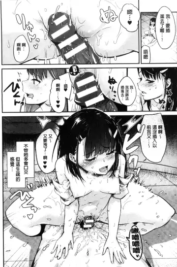 Bessatsu Comic Unreal Teisou Kannen Gyakuten Hen Fhentai - Page 52