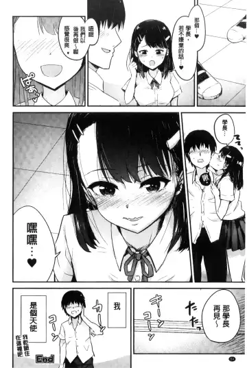 Bessatsu Comic Unreal Teisou Kannen Gyakuten Hen Fhentai - Page 56