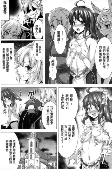 Bessatsu Comic Unreal Teisou Kannen Gyakuten Hen Fhentai - Page 59
