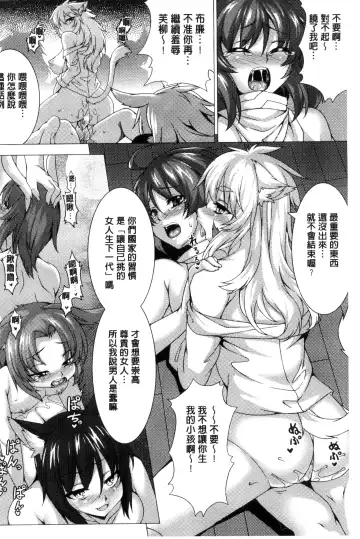 Bessatsu Comic Unreal Teisou Kannen Gyakuten Hen Fhentai - Page 68