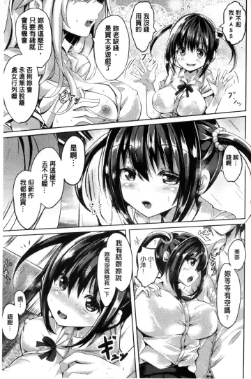Bessatsu Comic Unreal Teisou Kannen Gyakuten Hen Fhentai - Page 7