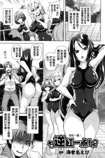 Bessatsu Comic Unreal Teisou Kannen Gyakuten Hen Fhentai - Page 77