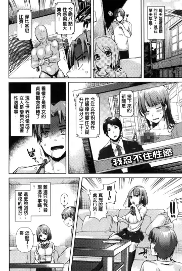 Bessatsu Comic Unreal Teisou Kannen Gyakuten Hen Fhentai - Page 78