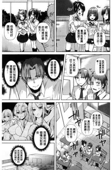 Bessatsu Comic Unreal Teisou Kannen Gyakuten Hen Fhentai - Page 79