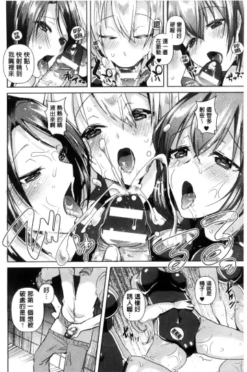 Bessatsu Comic Unreal Teisou Kannen Gyakuten Hen Fhentai - Page 88