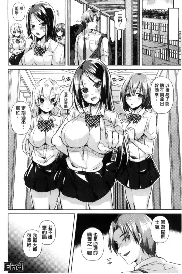 Bessatsu Comic Unreal Teisou Kannen Gyakuten Hen Fhentai - Page 96