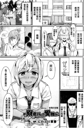 Bessatsu Comic Unreal Teisou Kannen Gyakuten Hen Fhentai - Page 97