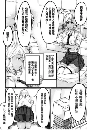 Bessatsu Comic Unreal Teisou Kannen Gyakuten Hen Fhentai - Page 98