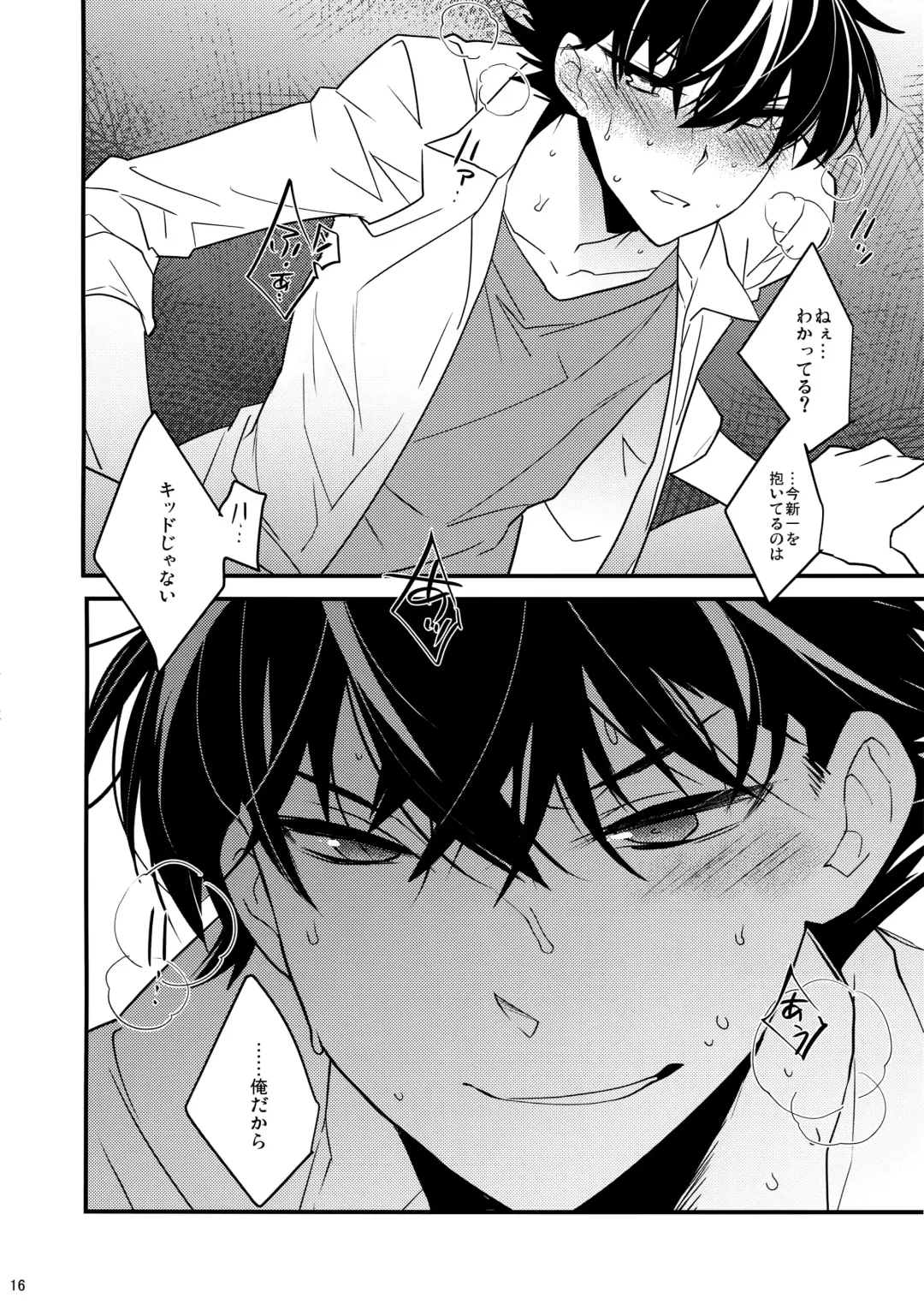 [Makuro] EGOIST Fhentai - Page 15