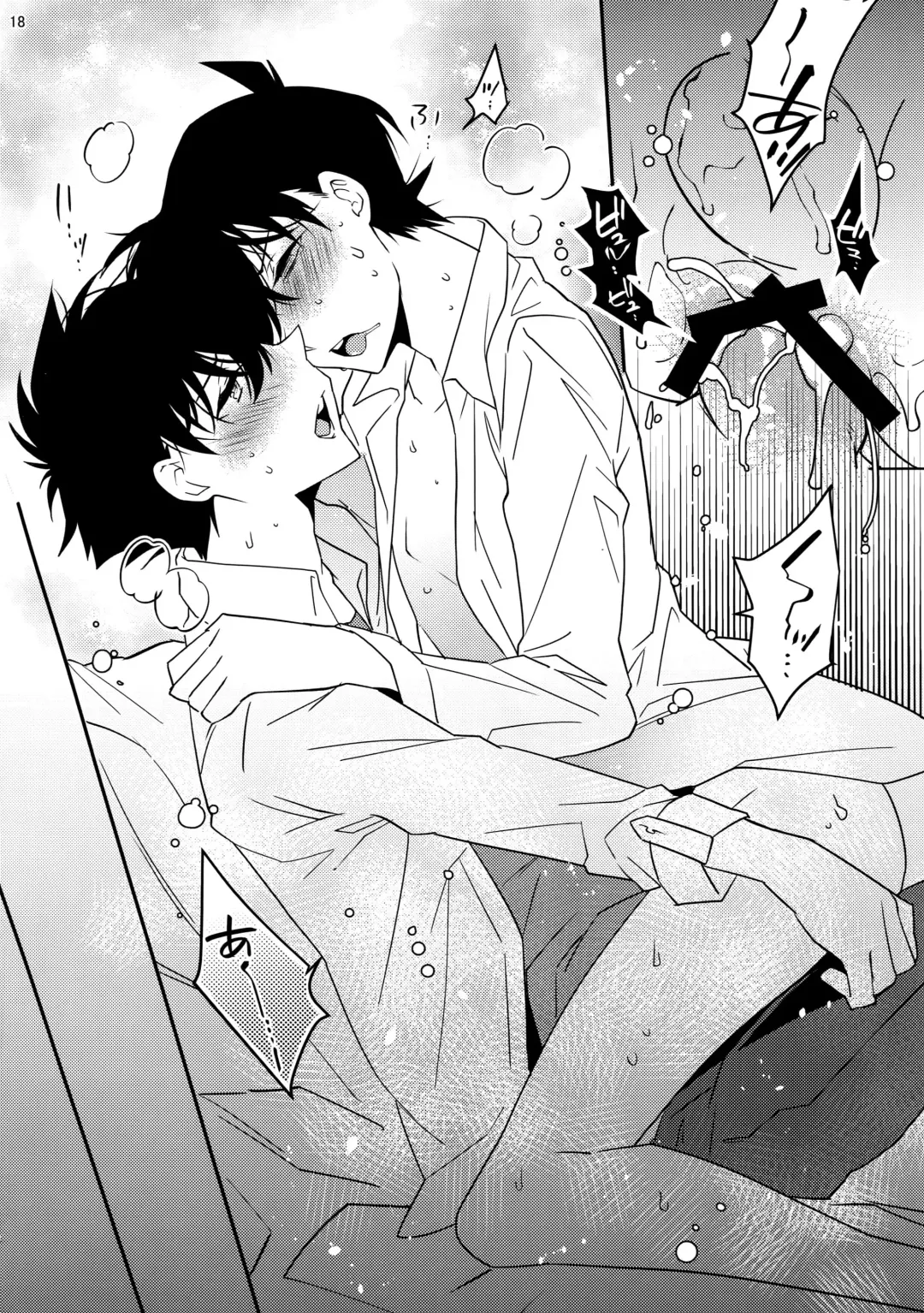 [Makuro] EGOIST Fhentai - Page 17