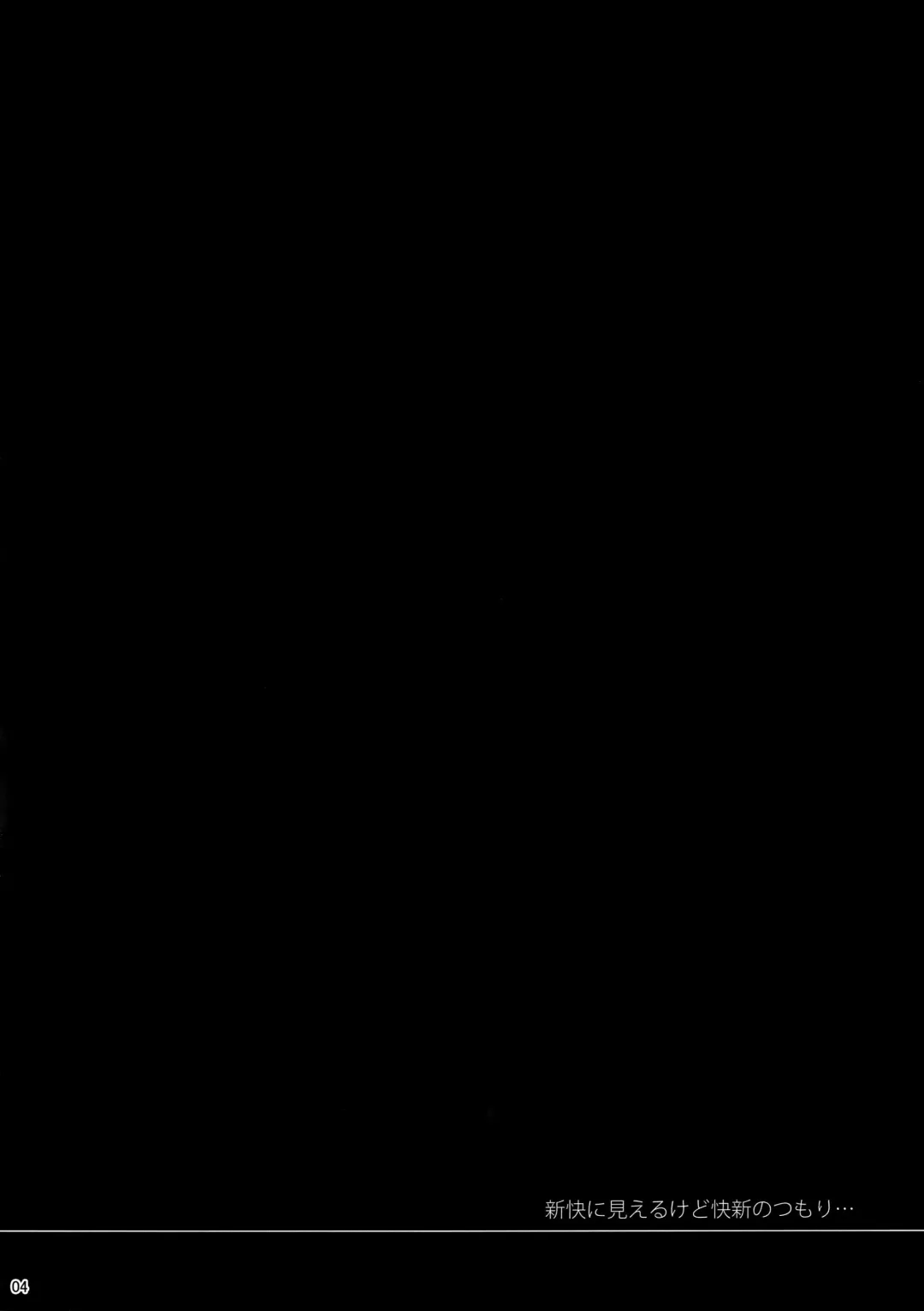 [Makuro] EGOIST Fhentai - Page 3