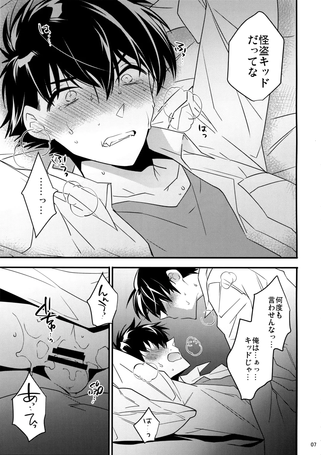 [Makuro] EGOIST Fhentai - Page 6