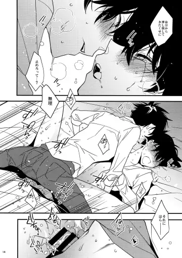 [Makuro] EGOIST Fhentai - Page 13