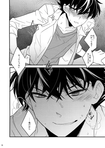 [Makuro] EGOIST Fhentai - Page 15