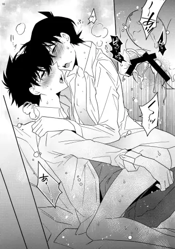 [Makuro] EGOIST Fhentai - Page 17