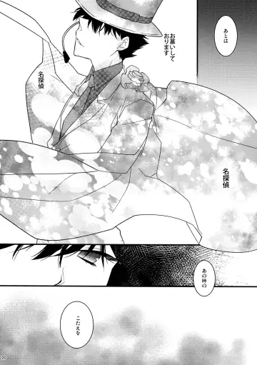 [Makuro] EGOIST Fhentai - Page 19