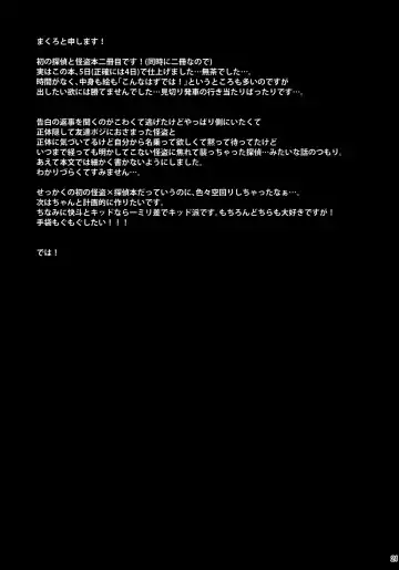 [Makuro] EGOIST Fhentai - Page 20