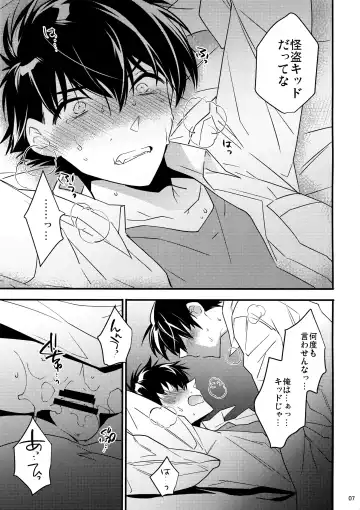 [Makuro] EGOIST Fhentai - Page 6