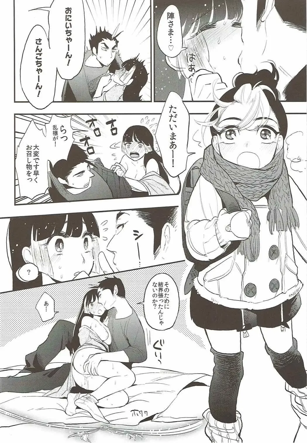 [Igumox] Sango to Momoiro no Sekai Fhentai - Page 15