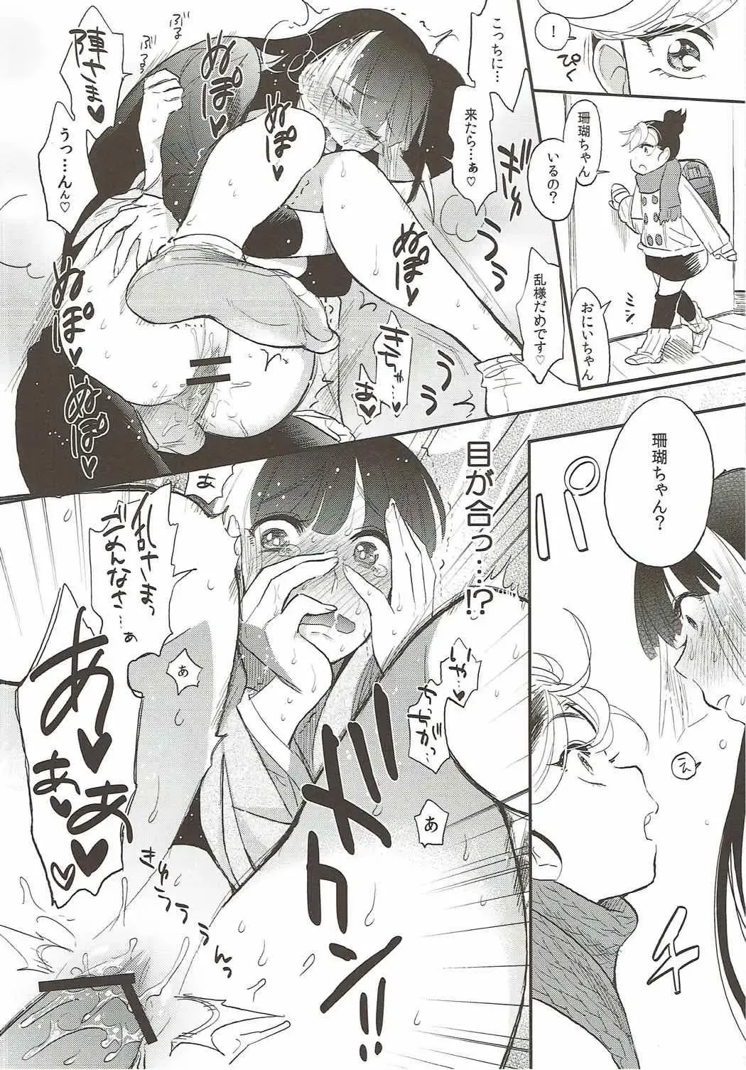 [Igumox] Sango to Momoiro no Sekai Fhentai - Page 19