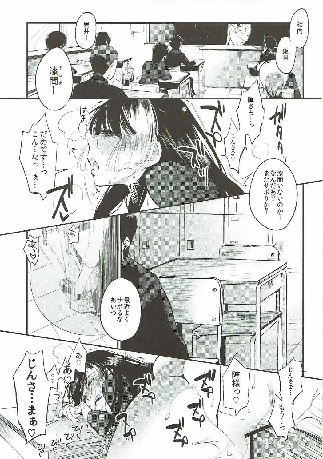 [Igumox] Sango to Momoiro no Sekai Fhentai - Page 2