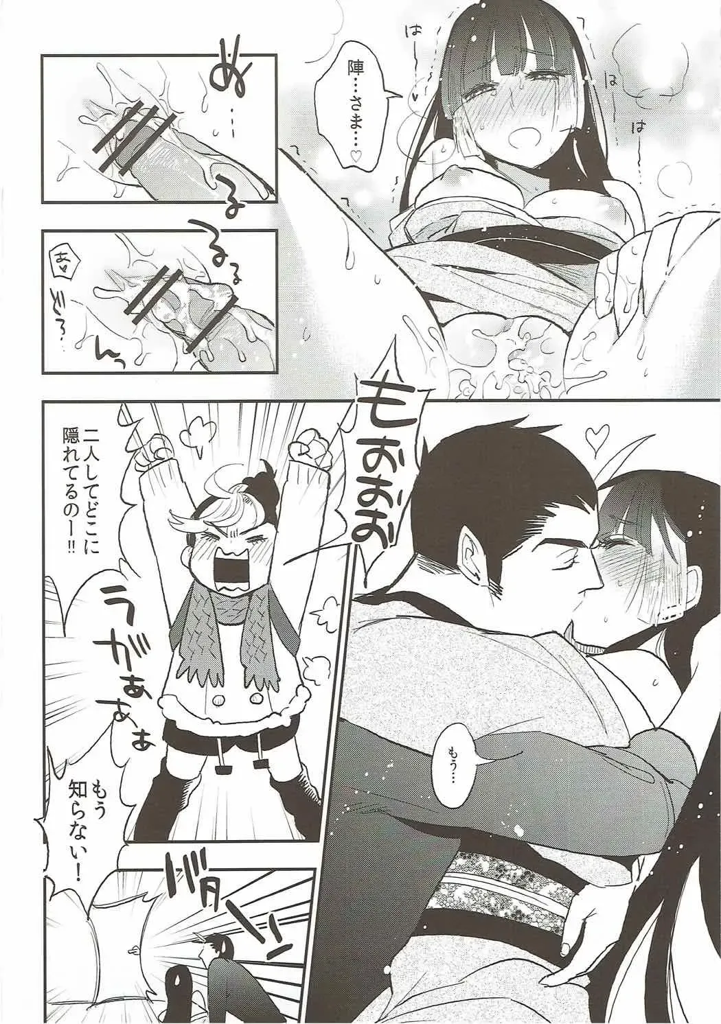 [Igumox] Sango to Momoiro no Sekai Fhentai - Page 21