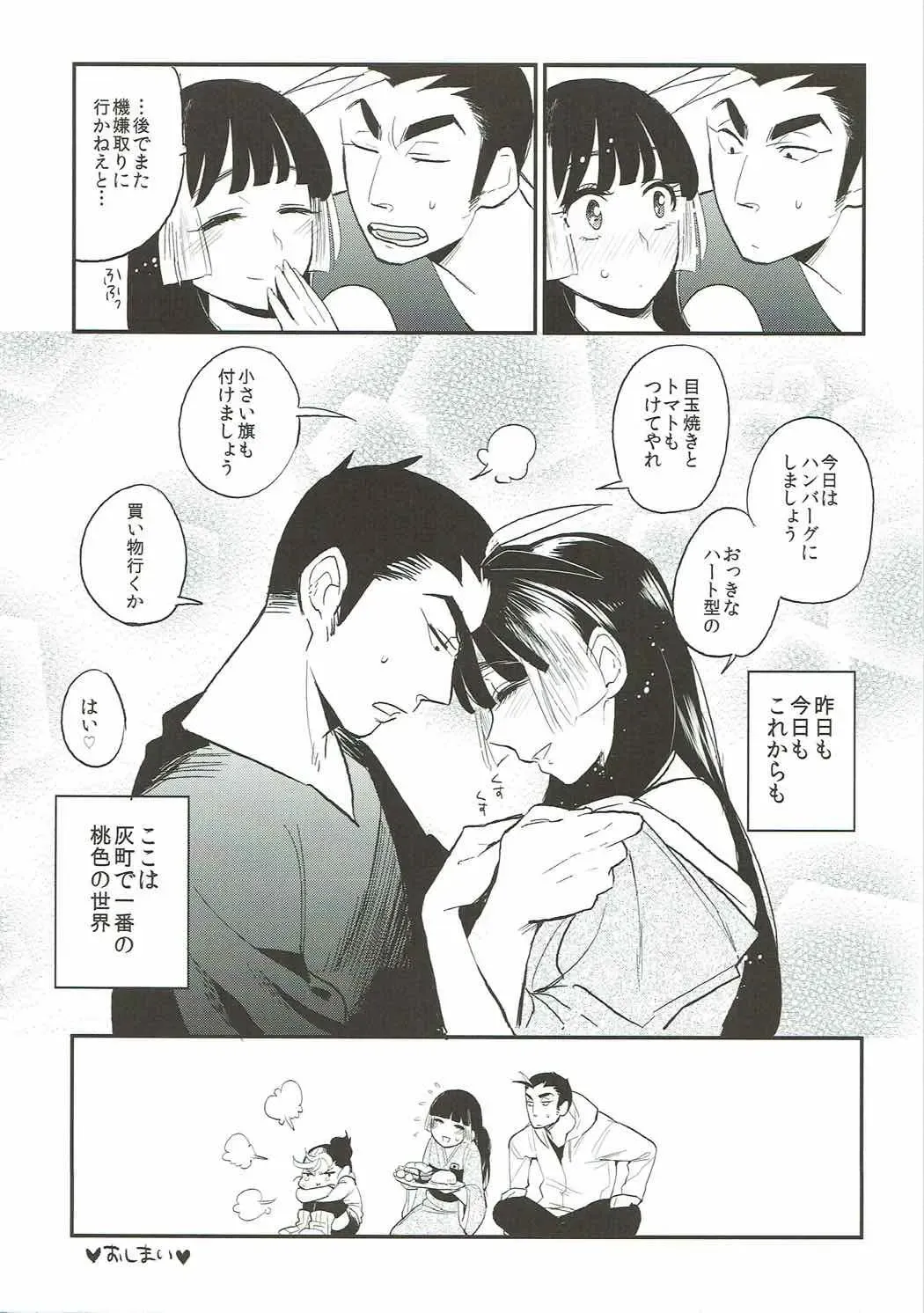[Igumox] Sango to Momoiro no Sekai Fhentai - Page 22