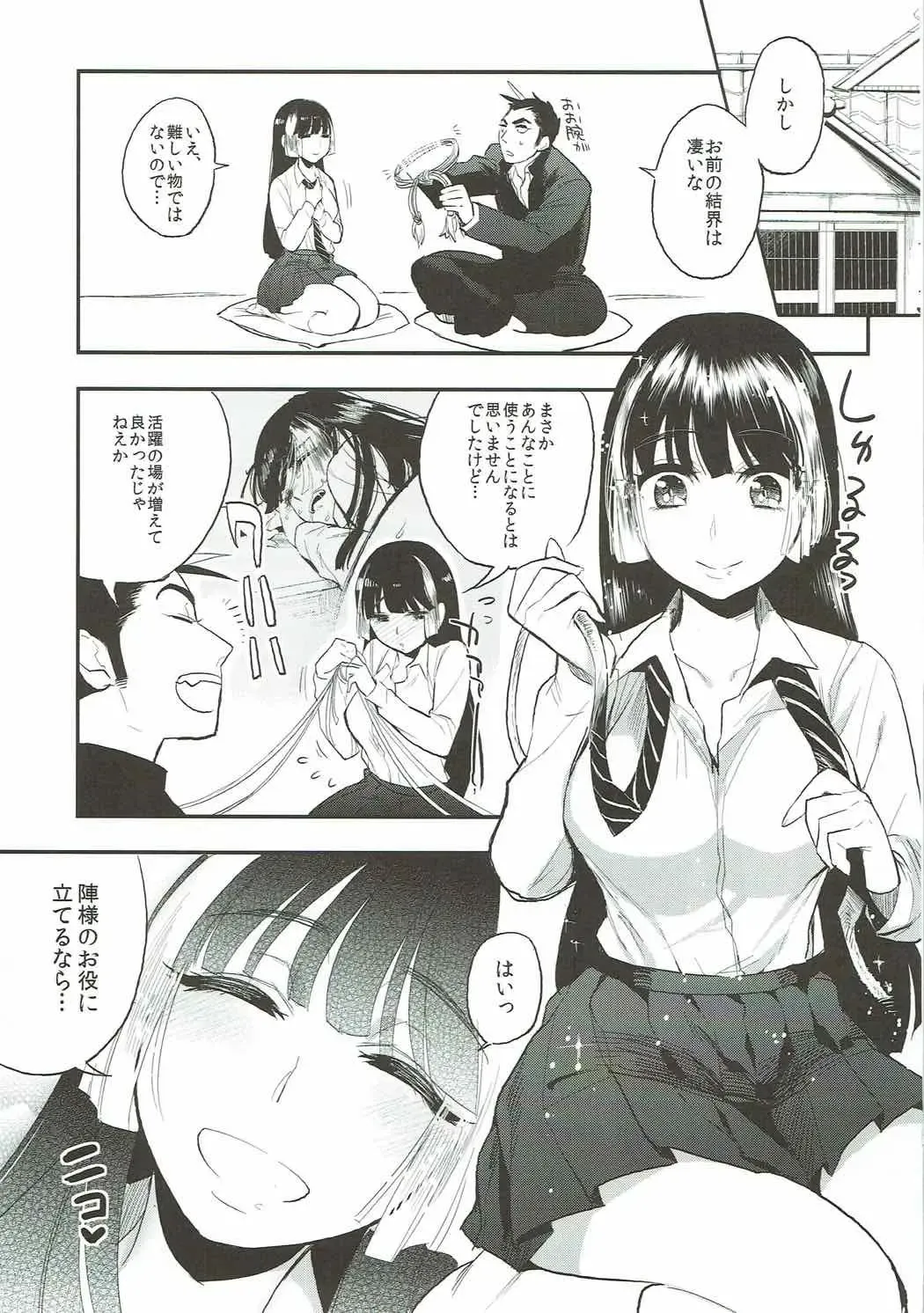 [Igumox] Sango to Momoiro no Sekai Fhentai - Page 4