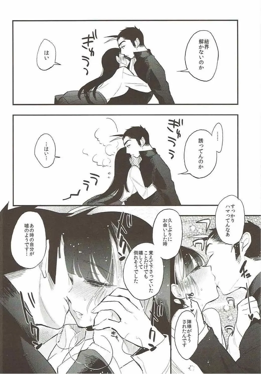 [Igumox] Sango to Momoiro no Sekai Fhentai - Page 5