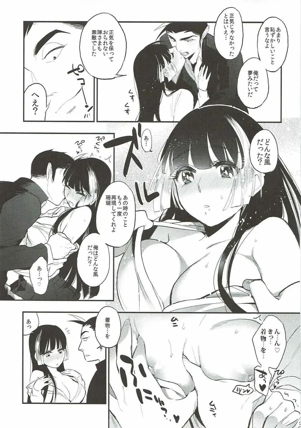 [Igumox] Sango to Momoiro no Sekai Fhentai - Page 6