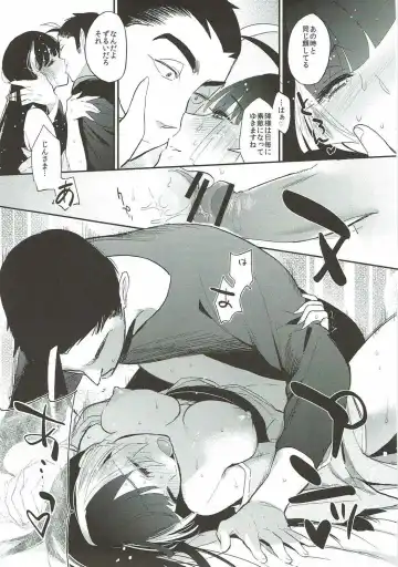[Igumox] Sango to Momoiro no Sekai Fhentai - Page 10