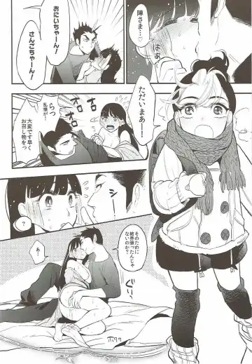[Igumox] Sango to Momoiro no Sekai Fhentai - Page 15