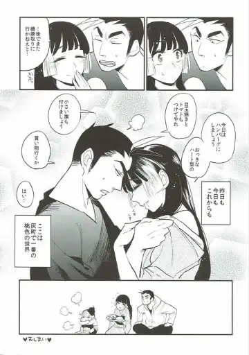 [Igumox] Sango to Momoiro no Sekai Fhentai - Page 22