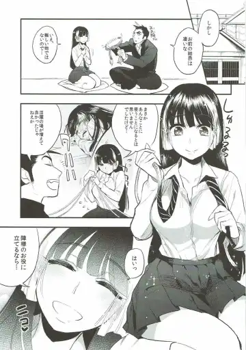 [Igumox] Sango to Momoiro no Sekai Fhentai - Page 4