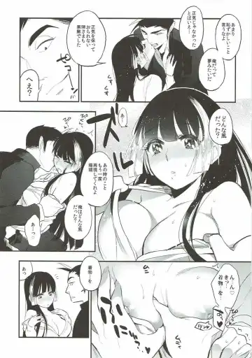 [Igumox] Sango to Momoiro no Sekai Fhentai - Page 6