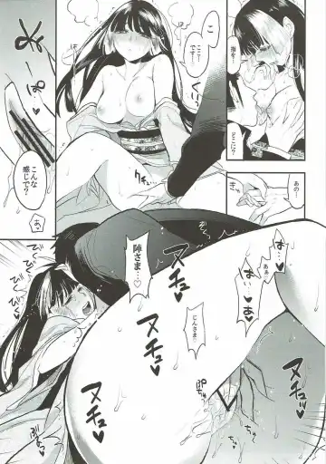 [Igumox] Sango to Momoiro no Sekai Fhentai - Page 8