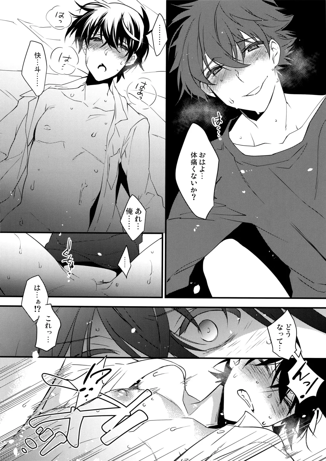 [Makuro] Kono Omoi ni, Douka Fhentai - Page 15