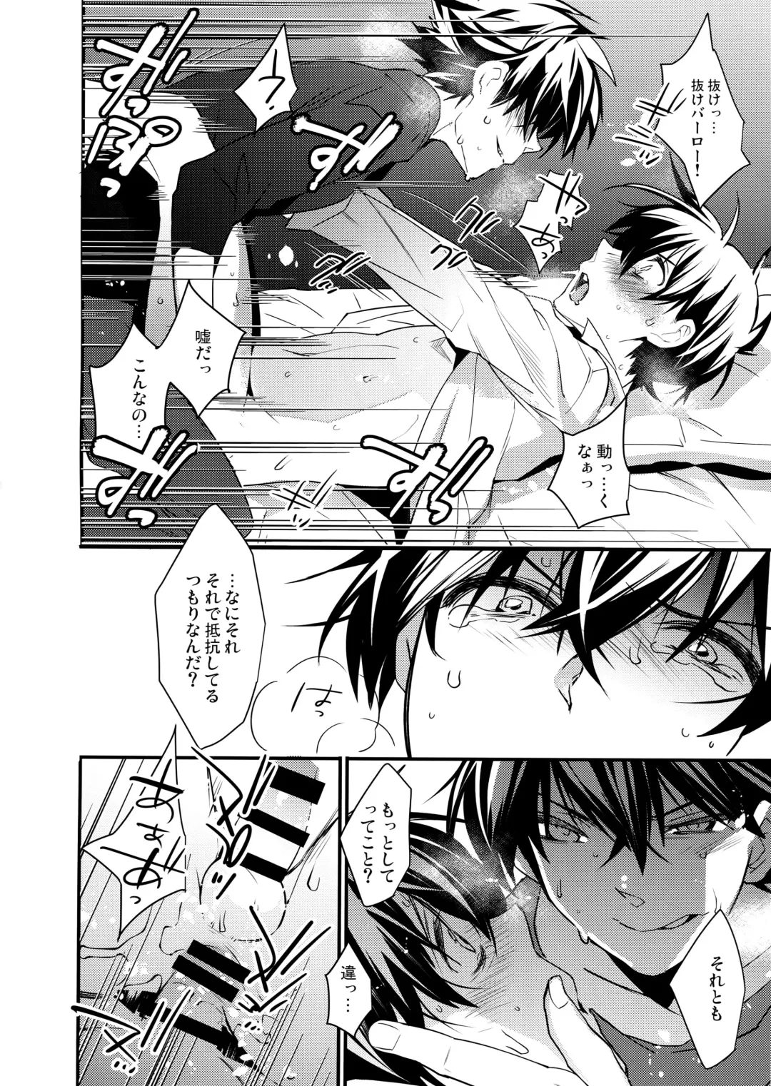 [Makuro] Kono Omoi ni, Douka Fhentai - Page 17