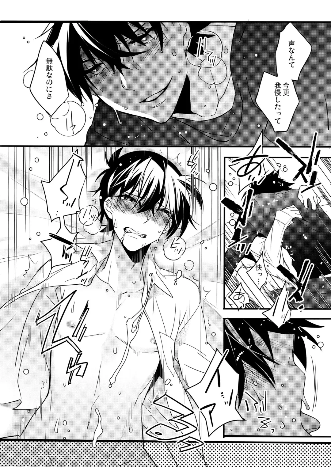 [Makuro] Kono Omoi ni, Douka Fhentai - Page 21