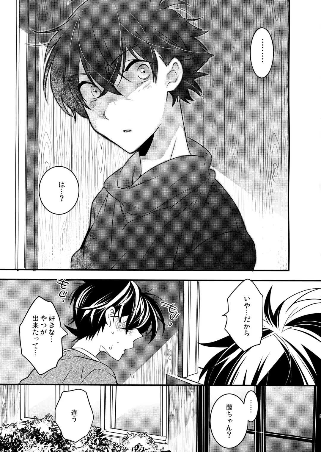 [Makuro] Kono Omoi ni, Douka Fhentai - Page 4