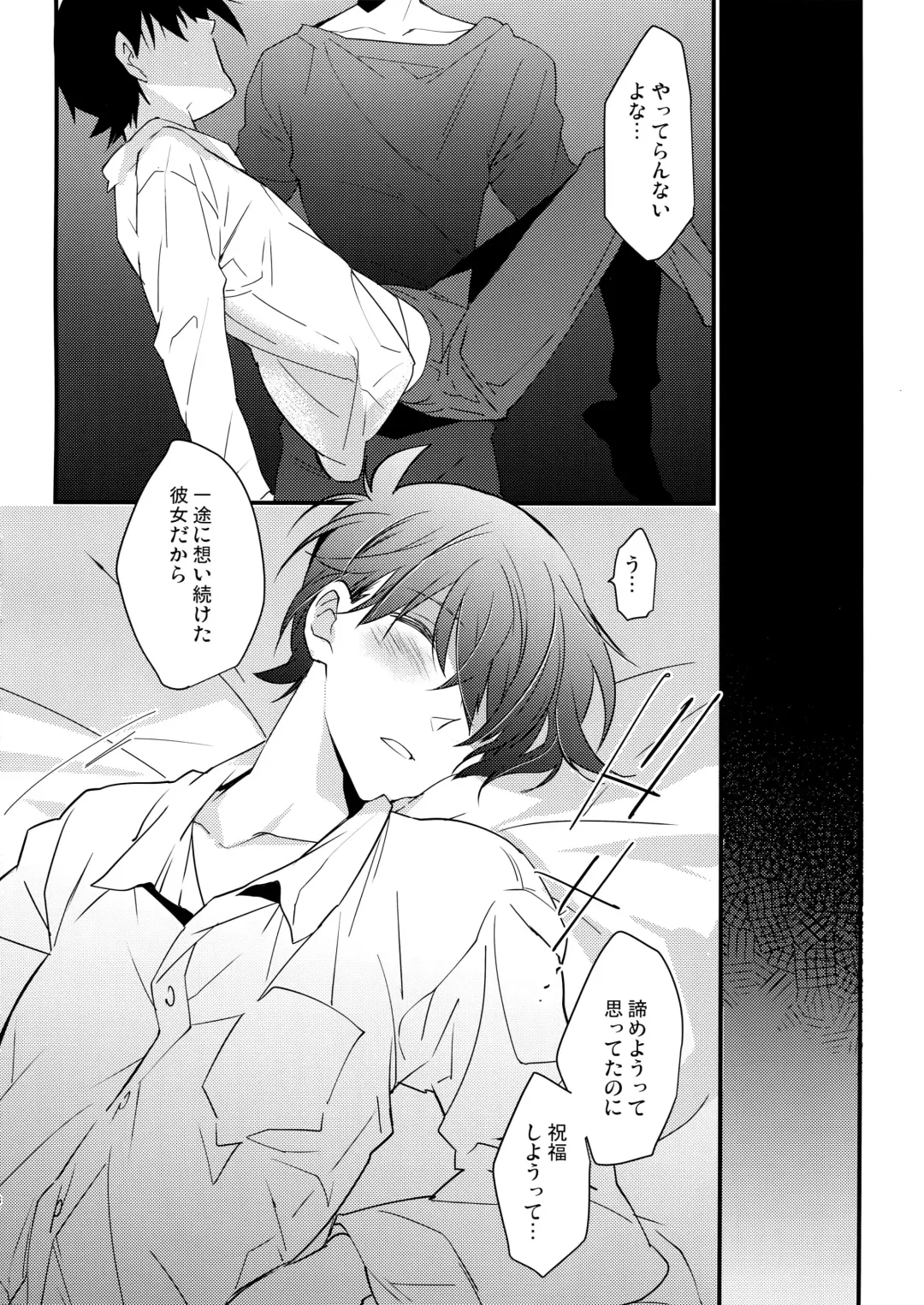 [Makuro] Kono Omoi ni, Douka Fhentai - Page 7