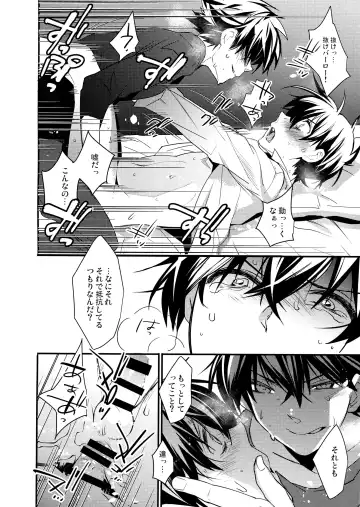 [Makuro] Kono Omoi ni, Douka Fhentai - Page 17