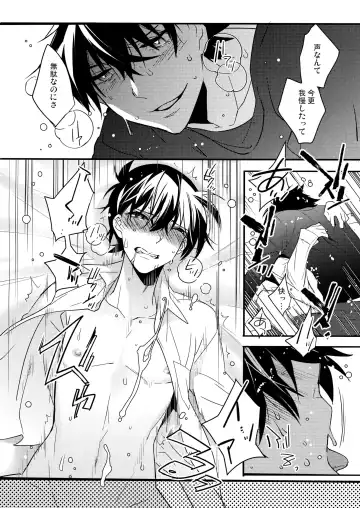 [Makuro] Kono Omoi ni, Douka Fhentai - Page 21