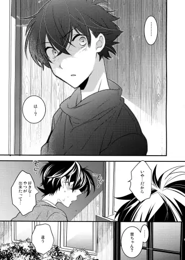 [Makuro] Kono Omoi ni, Douka Fhentai - Page 4