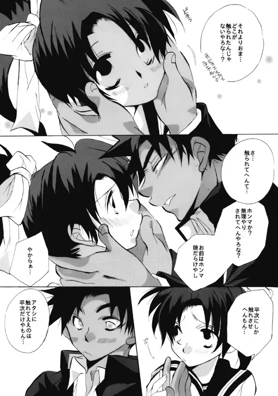 [Aina Nana] Shin Ai Fhentai - Page 11