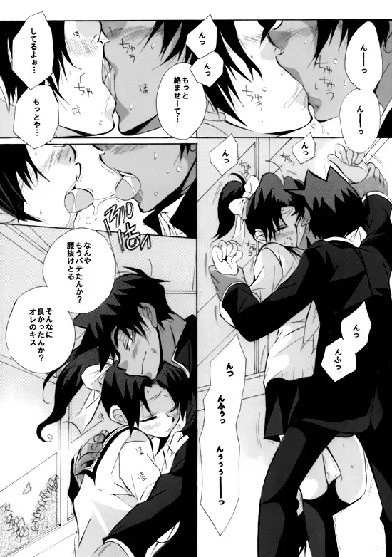 [Aina Nana] Shin Ai Fhentai - Page 17